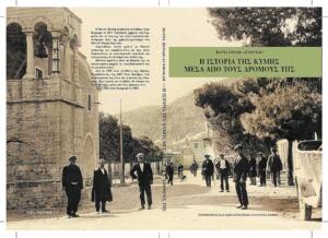 4. ΙΣΤΟΡΙ ΔΡΟΜΟΥΣ_NEW