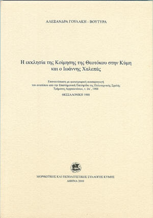 7.-ΠΑΝΑΓΙΑ_NEW